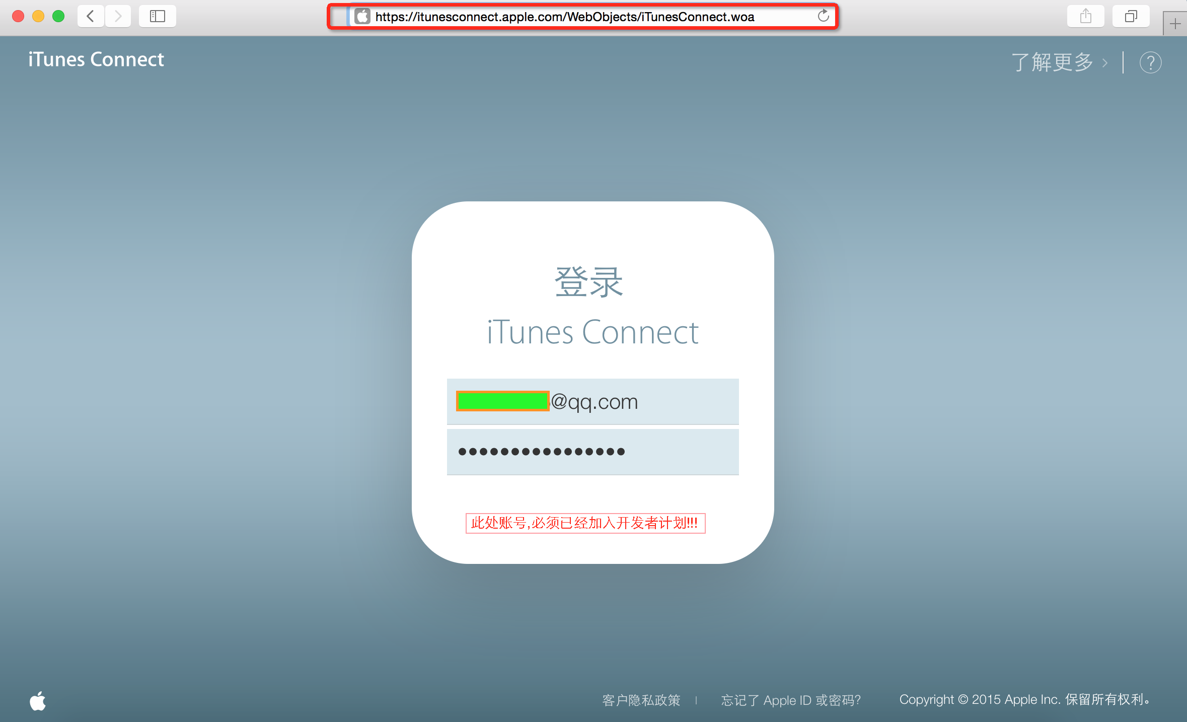 1.登录iTunes